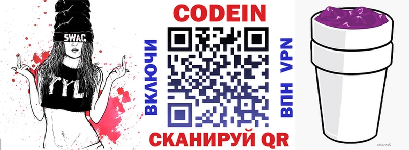kraken ONION  купить наркотики цена  Александровск  Codein напиток Lean (лин) 