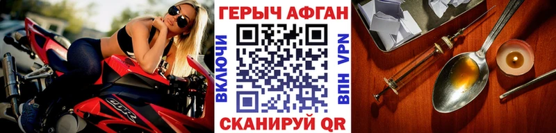 ГЕРОИН белый  Александровск 