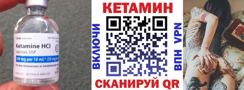 КЕТАМИН VHQ  как найти закладки  Александровск 