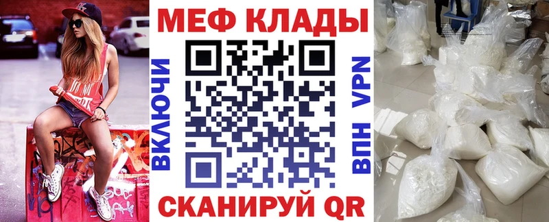 Мефедрон mephedrone  как найти закладки  Александровск 